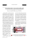 Научная статья на тему 'Теплообмен между блок-картером двигателя и потоками воздуха в моторном отделении'
