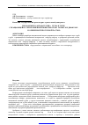 Научная статья на тему 'Теплообмен в аппарате типа «Труба в трубе» с вращающейся теплообменной поверхностью «Конфузор-диффузор» и оребренной проточной частью'