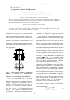 Научная статья на тему 'Теплообмен в каплях жидкости в многоступенчатых вихревых экономайзерах'