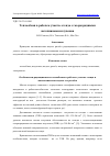 Научная статья на тему 'ТЕПЛООБМЕН В РАБОЧЕМ УЧАСТКЕ СТЕНДА С ГАЗОРАЗРЯДНЫМИ ИСТОЧНИКАМИ ИЗЛУЧЕНИЯ'