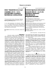 Научная статья на тему 'ТЕПЛООТДАЧА В ПЛОСКОМ КАНАЛЕ ПРИ PR = 0,71 ПО ДАННЫМ ПРЯМОГО ЧИСЛЕННОГО МОДЕЛИРОВАНИЯ'