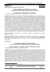 Научная статья на тему 'ТЕПЛОПРОВОДНОСТЬ АВТОКЛАВНОГО ГАЗОБЕТОНА ПРИ РАЗНЫХ ТЕМПЕРАТУРНО-ВЛАЖНОСТНЫХ СОСТОЯНИЯХ'