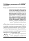 Научная статья на тему 'ТЕПЛОПРОВОДНОСТЬ В ОДНОРОДНОЙ ПОЛОСЕ С ЛИНЕЙНЫМ ИЗМЕНЕНИЕМ ТОЛЩИНЫ ПРИ ГРАНИЧНЫХ УСЛОВИЯХ ПЕРВОГО РОДА'