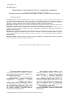 Научная статья на тему 'Теплотехника: компьютерные расчеты с единицами измерения'