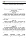 Научная статья на тему 'ТЕПЛОВАЯ ЭФФЕКТИВНОСТЬ СИСТЕМЫ СОЛНЕЧНОГО ОТОПЛЕНИЯ НА ОСНОВЕ ПЛОСКИХ РЕФЛЕКТРОВ, УСТАНАВЛИВАЕМЫХ С СЕВЕРНОЙ СТОРОНЫ ЗДАНИЯ'