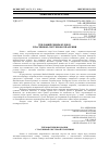 Научная статья на тему 'ТЕПЛОВИЙ РЕЖИМ БУДІВЛІ З ПАСИВНОЮ СИСТЕМОЮ ОПАЛЕННЯ'