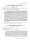 Научная статья на тему 'Тепловое расширение, электротранспортные и диэлектрические свойства твердых растворов Bi4(Ti,Nb,Fe)3o12'