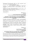 Научная статья на тему 'ТЕПЛОВОЕ СОПРОТИВЛЕНИЕ ПОЛУПРОВОДНИКОВЫХ ПРИБОРОВ. ОХЛАДИТЕЛИ СИЛОВЫХ ПОЛУПРОВОДНИКОВЫХ ПРИБОРОВ'