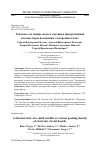 Научная статья на тему 'ТЕПЛОВОЕ СОСТОЯНИЕ МАЛОГО СПУТНИКА ПРИ РАЗЛИЧНОЙ ПЛОТНОСТИ РАСПОЛОЖЕНИЯ ЭЛЕКТРОННЫХ ПЛАТ'