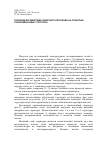 Научная статья на тему 'Тепловое воздействие лазерного излучения на слоистые тонкоплёночные структуры'