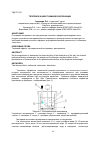 Научная статья на тему 'ТЕПЛОВОЙ ЭФФЕКТ ХИМИЧЕСКОЙ РЕАКЦИИ'