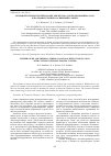 Научная статья на тему 'Тепловой и термоупругий анализ рефлектора с использованием Ansys и пользовательских расширений cadfem'