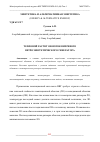 Научная статья на тему 'ТЕПЛОВОЙ РАСЧЕТ ОБМОТОК ВИХРЕВОГО ВЕТРОЭНЕРГЕТИЧЕСКОГО ГЕНЕРАТОРА'