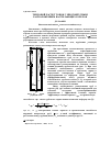 Научная статья на тему 'Тепловой расчет топок с многоярусным расположением настилающих горелок'