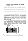 Научная статья на тему 'ТЕПЛОВОЙ РАСЧЁТ СОВРЕМЕННЫХ ИНКУБАТОРОВ.'