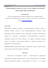 Научная статья на тему 'ТЕПЛОВОЙ РЕЖИМ СОЛНЕЧНОГО ЗОНДА С УЧЕТОМ УДАРНОГО ВОЗДЕЙСТВИЯ ВЫСОКОСКОРОСТНЫХ ЧАСТИЦ ПЫЛИ'