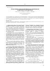Научная статья на тему 'Тепловые эффекты катионной полимеризации 9-винилкарбазола под действием тетрахлорида титана'