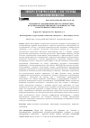 Научная статья на тему 'ТЕПЛОВЫЕ И АЭРОДИНАМИЧЕСКИЕ ХАРАКТЕРИСТИКИ ВОЗДУШНО-КОНДЕНСАЦИОННОЙ УСТАНОВКИ В СОСТАВЕ ПАРОТУРБИННОГО ЭНЕРГОБЛОКА'