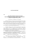 Научная статья на тему 'Тепловые процессы при отделочно-упрочняющей электромеханической обработке среднеуглеродистых сталей'