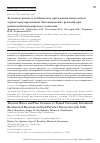 Научная статья на тему 'ТЕПЛОВЫЕ ВОЛНЫ И ОСОБЕННОСТИ ПРОТЕКАНИЯ ИМПУЛЬСНЫХ ТЕРМОСТИМУЛИРОВАННЫХ БИОХИМИЧЕСКИХ РЕАКЦИЙ ПРИ ВЗАИМОДЕЙСТВИИ ВИРУСОВ С КЛЕТКАМИ'