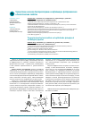 Научная статья на тему 'Тераностики на основе бактериохлорина и нафталимида: фотофизические и биологические свойства'