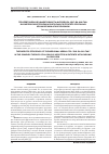 Научная статья на тему 'Терапевтическая эффективность фитосбора «Диг-да-ши-тан» в комплексной терапии алкогольного гепатита у больных хроническим алкоголизмом'