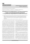 Научная статья на тему 'Терапевтическая эффективность кальция гопантената у детей с психоречемоторной задержкой, с судорожным синдромом различной этиологии'