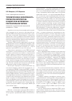 Научная статья на тему 'Терапевтическая эффективность препаратов интерферона и индукторов интерферона при генитальном герпесе'