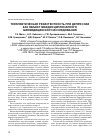 Научная статья на тему 'Терапевтическая резистентность при депрессии как объект междисциплинарного биомедицинского исследования'