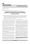 Научная статья на тему 'Терапевтические возможности коррекции венозных нарушений при дисциркуляторной энцефалопатии'