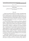 Научная статья на тему 'Терапевтические возможности лечения патологической игромании'