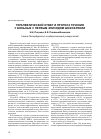 Научная статья на тему 'Терапевтический ответ и прогноз течения у больных с первым эпизодом шизофрении'