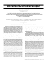 Научная статья на тему 'Терапевтический патоморфоз в сравнительной оценке комбинированных видов лечения рака гортани'