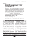 Научная статья на тему 'Терапия диффузной алопеции с использованием внутрикожного введения витаминов группы в и комплекса Цистин В6'