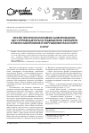 Научная статья на тему 'Терапия при бронхолегочных заболеваниях, сопровождающихся повышенной секрецией вязкой мокроты и нарушением транспорта слизи'