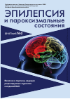 Научная статья на тему 'Тератогенез противоэпилептических препаратов: обзор литературы и собственные наблюдения'