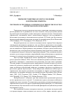 Научная статья на тему 'Тераты крестоцветных: их место в эволюции и систематике семейства'