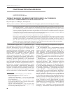 Научная статья на тему 'Терифлуномид в терапии ремиттирующего рассеянного склероза: эффективность и безопасность'