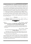 Научная статья на тему 'Територіально-галузевий виробничий комплекс як складна система в економіці України'