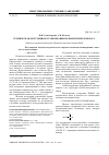 Научная статья на тему 'Термическая деструкция и стабилизация полиметилметакрилата'