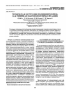 Научная статья на тему 'Термическая деструкция поливинилхлорида как типичная макромолекулярная реакция'