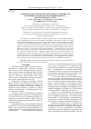 Научная статья на тему 'Термическая и термоокислительная устойчивость поливинилхлорида пластифицированного диоктилтерефталатом'