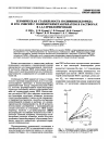 Научная статья на тему 'Термическая стабильность поливинилхлорида и его смесей с полиметилметакрилатом в растворах в 1,2,3-трихлорпропане'