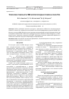 Научная статья на тему 'Термическая стабильность УМЗ интерметаллидных сплавов на основе TiAl'