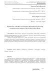 Научная статья на тему 'Термическая устойчивость полимерных нанокомпозитов на основе свехвысокомолекулярного полиэтилена и полисульфона'