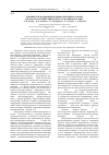 Научная статья на тему 'Термически модифицированные пленки на основе хитозана и антибиотиков цефалоспоринового ряда'