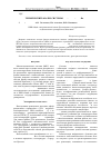 Научная статья на тему 'Термический анализ системы NaF–k 2Wo 4–CAF 2–ваf 2'