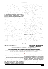 Научная статья на тему 'Термический режим чернозема выщелоченного под бахчевыми культурами в условиях Алтайского Приобья'