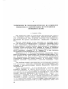 Научная статья на тему 'Термическое и рентгенометрическое исследования лимонитов из золоторудных месторождений Кузнецкого Алатау'