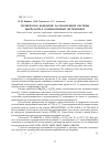 Научная статья на тему 'Термическое поведение расплавленной системы Na2CO3-Li2CO3-C. Компьютерный эксперимент'